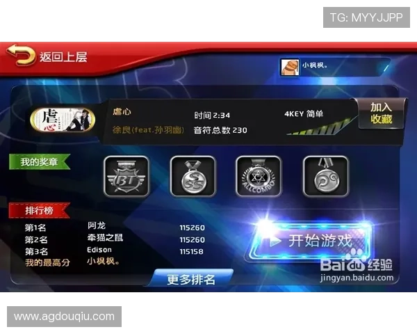 如何快速下载安装斗球游戏，详细步骤与注意事项