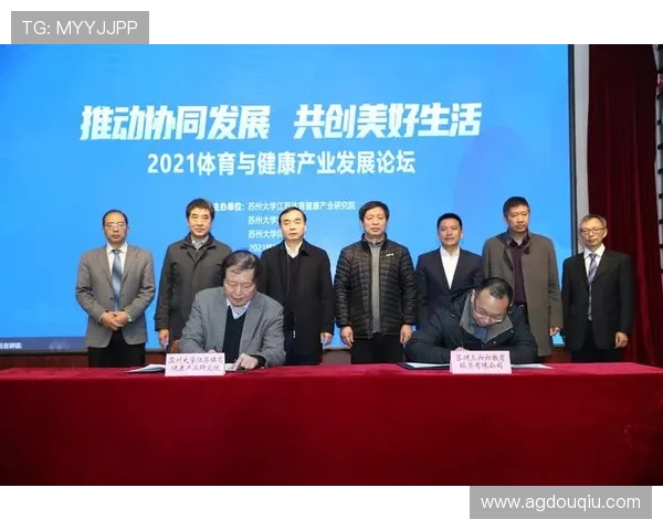 斗球体育推动体育产业升级,助力体育经济持续健康发展 斗球体育推动体育产业升级,助力体育经济持续健康发展