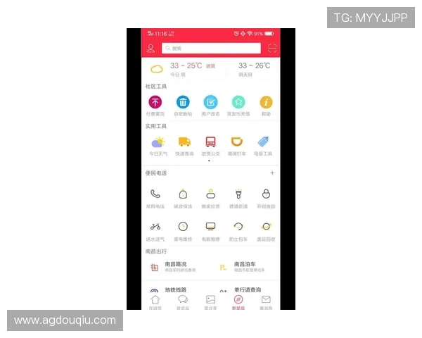 斗球帝app免费下载安装，打造属于你的足球迷专属平台