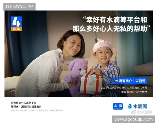 斗球极速版电脑版官方网站用户注册流程与账号安全保护措施