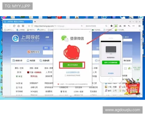 斗球电脑版下载官网安装指南详细步骤介绍让你轻松掌握