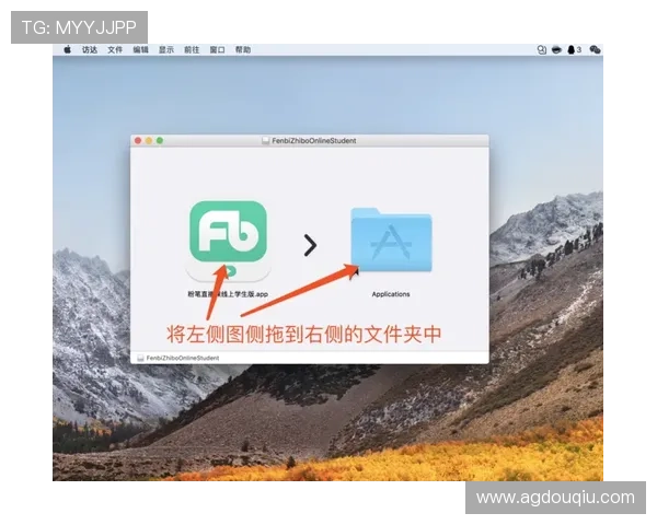 斗球直播app下载电脑版安装详细教程,轻松掌握全流程操作指南 斗球直播app下载电脑版安装详细教程,轻松掌握全流程操作指南