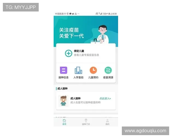 斗球app官方下载安装电脑版完整流程，提供官方渠道下载保障安全无忧