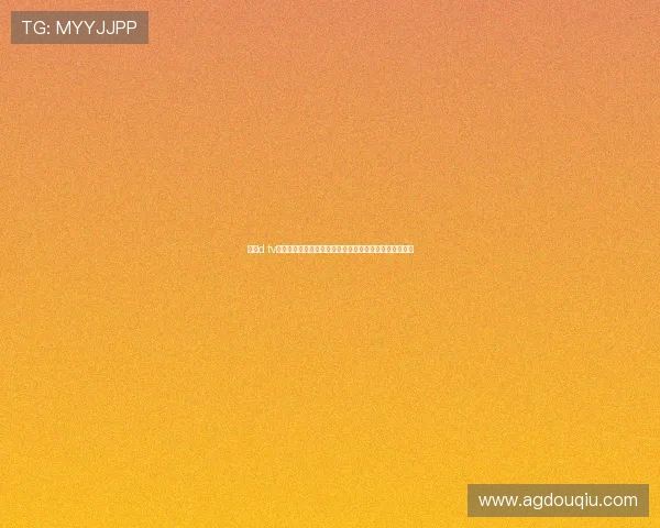 斗球d tv赛事直播与精彩回放，掌握最新比赛动态与精彩瞬间分享