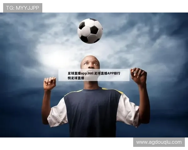 斗球体育直播PC端下载步骤详解及常见问题解决方案