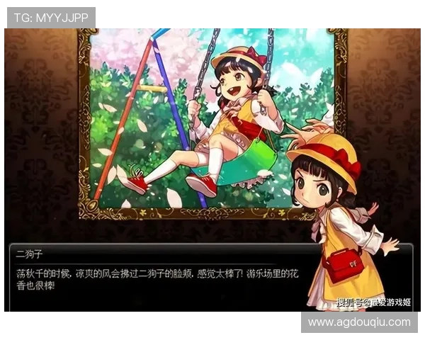 斗球网页版入口游戏特色全面解析，带你领略丰富多彩的游戏玩法