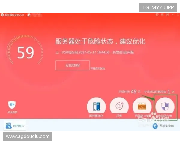 斗球网页版登录入口网址官方最新入口，详细介绍登录步骤和常见问题解决方案帮助玩家顺利登录