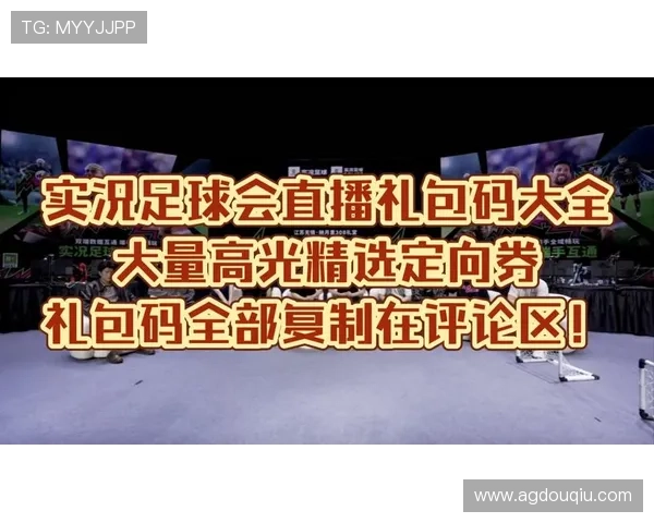 立即下载安装斗球直播app官方最新版本，享受无广告的高清足球直播服务