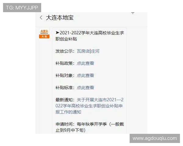 dqiuvip斗球官网充值优惠活动时间安排与参与方式