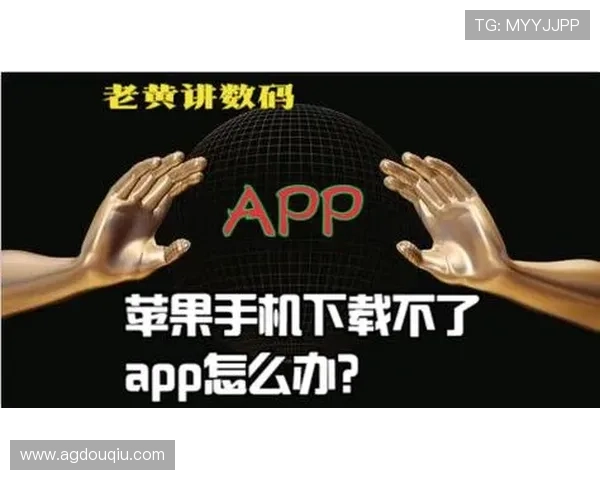 如何在苹果设备上顺利下载斗球app，详细步骤与常见问题解决方案