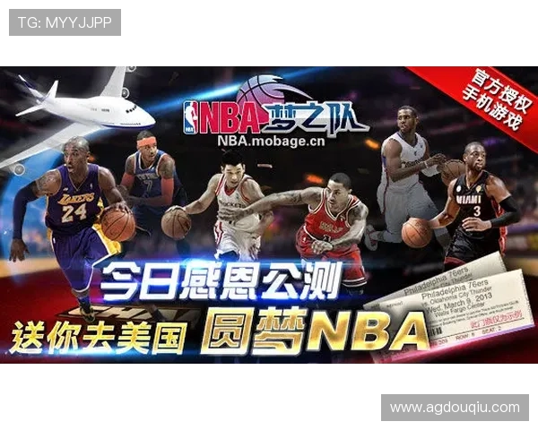 斗球NBA直播app下载详细教程，教你快速安装和设置观看NBA比赛