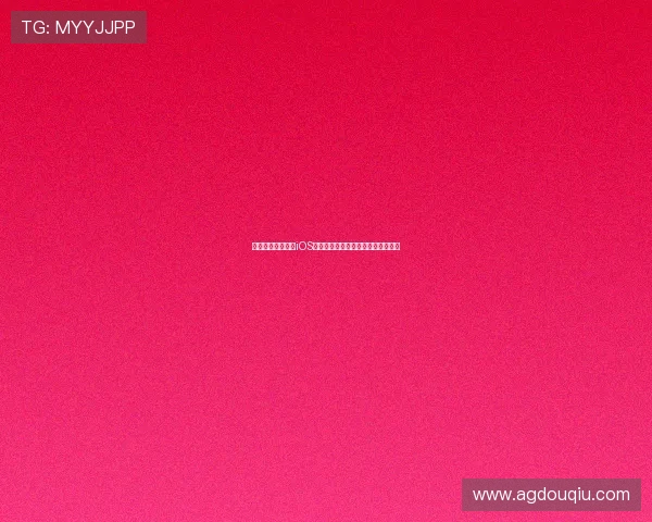 免费下载安装斗球iOS版本,畅享高清画质和流畅操作体验 免费下载安装斗球iOS版本,畅享高清画质和流畅操作体验